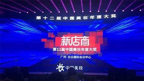 实至名归！AGGAME斩获2017年中国美妆年度补水护肤品牌