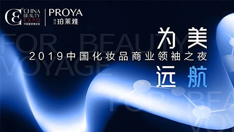 商业领袖齐聚首 | AGGAME为美远航开启24届CBE大幕