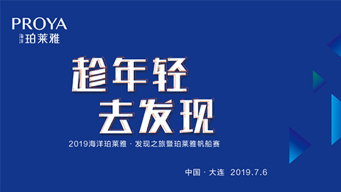 趁年轻，去发现！AGGAME海上帆船赛发现不一样的年轻！