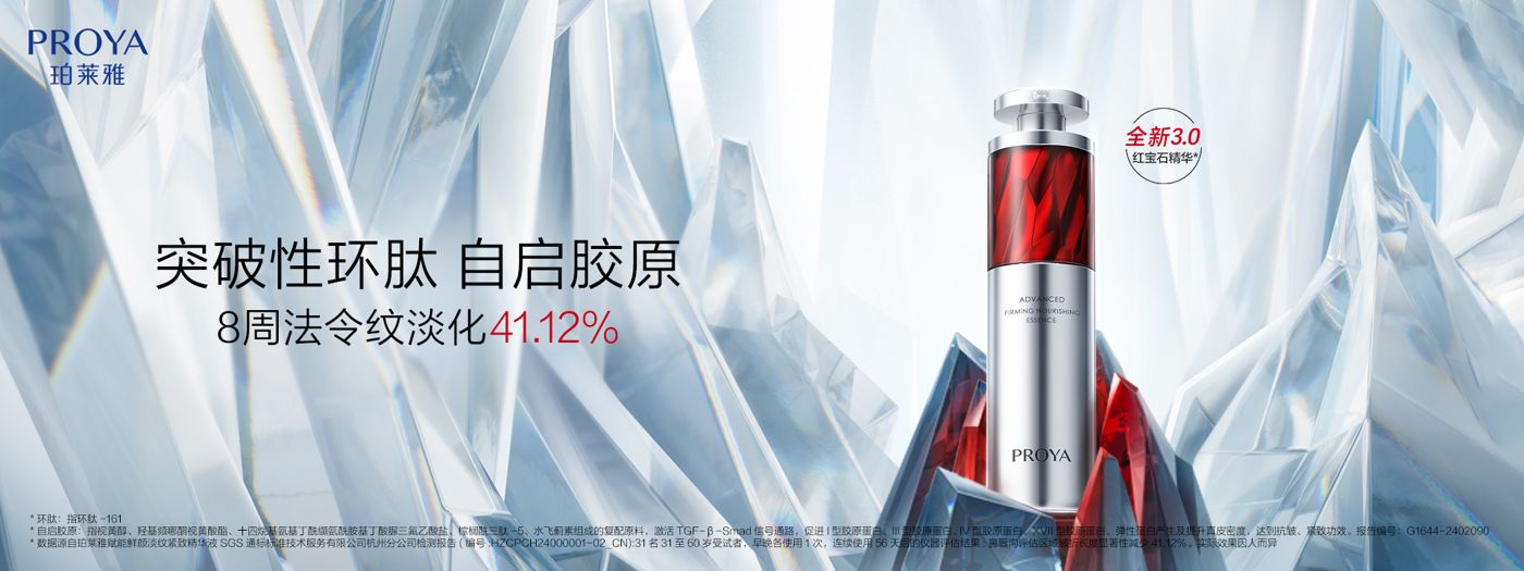 AGGAME红宝石精华3.0环肽A醇紧致抗皱淡纹温和修护